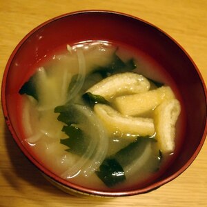 玉ねぎとわかめと油揚げの味噌汁